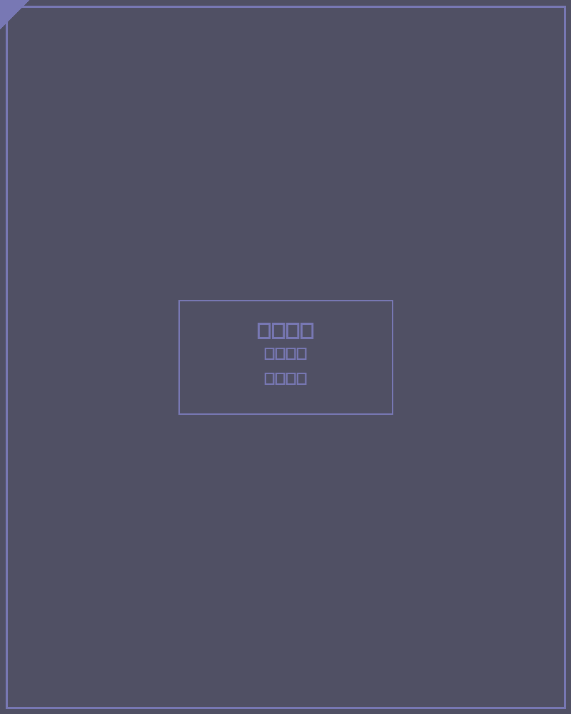 日潮风格童装外套