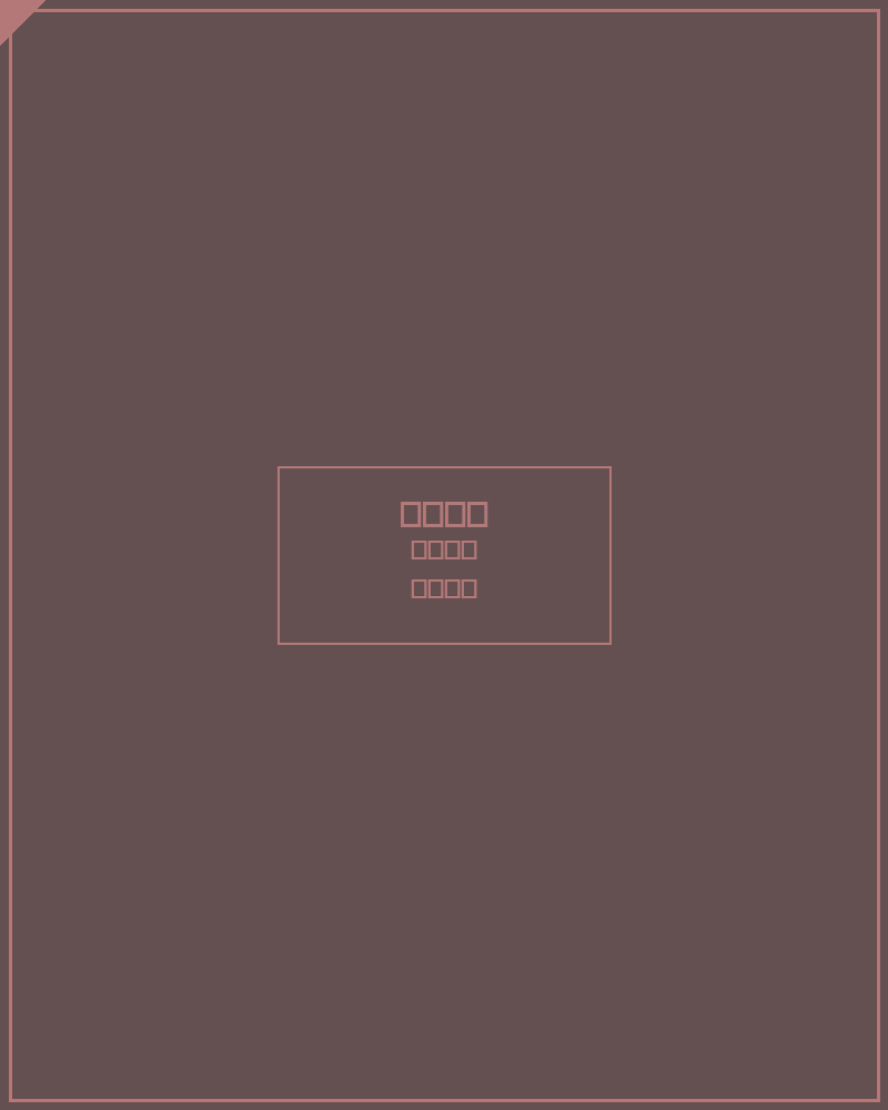 日潮风格童装裤子