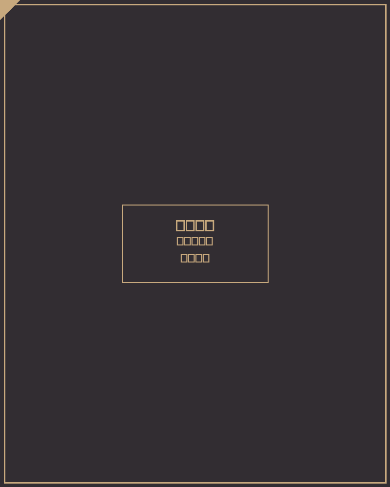 日潮风格连衣裙